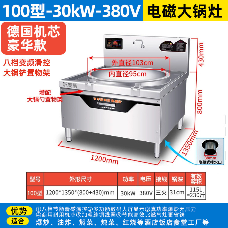Escuela de comercio fábrica comedor gran sopa de salsa de alta potencia salsa de salsa de salsa de carne de res y cordero cocina cocina estufa electromagnética