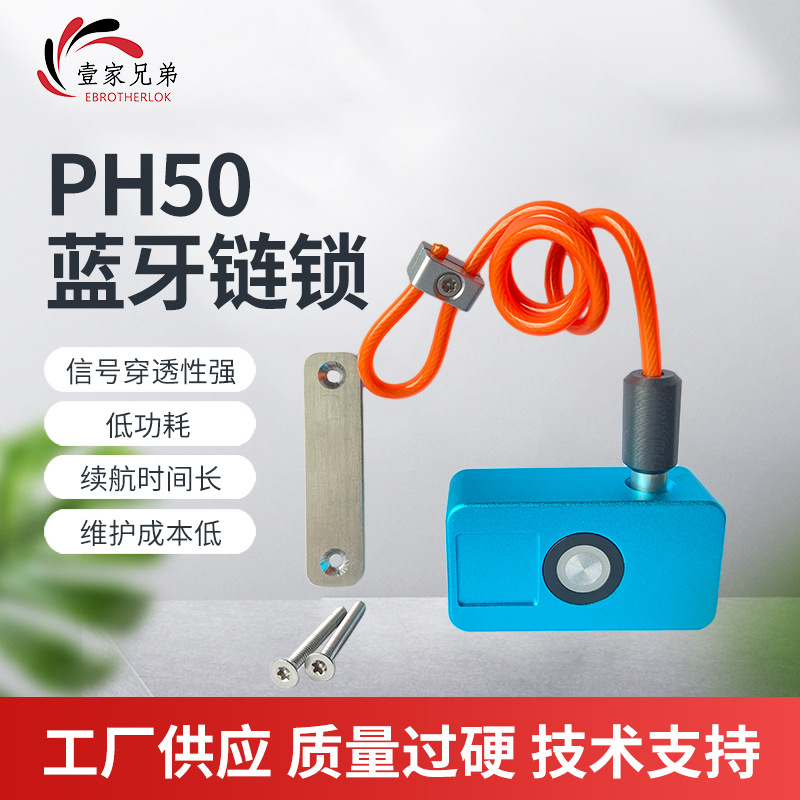 厂家批发蓝牙链锁共享推车陪护床等公共设施锌铝合金蓝牙智能链锁