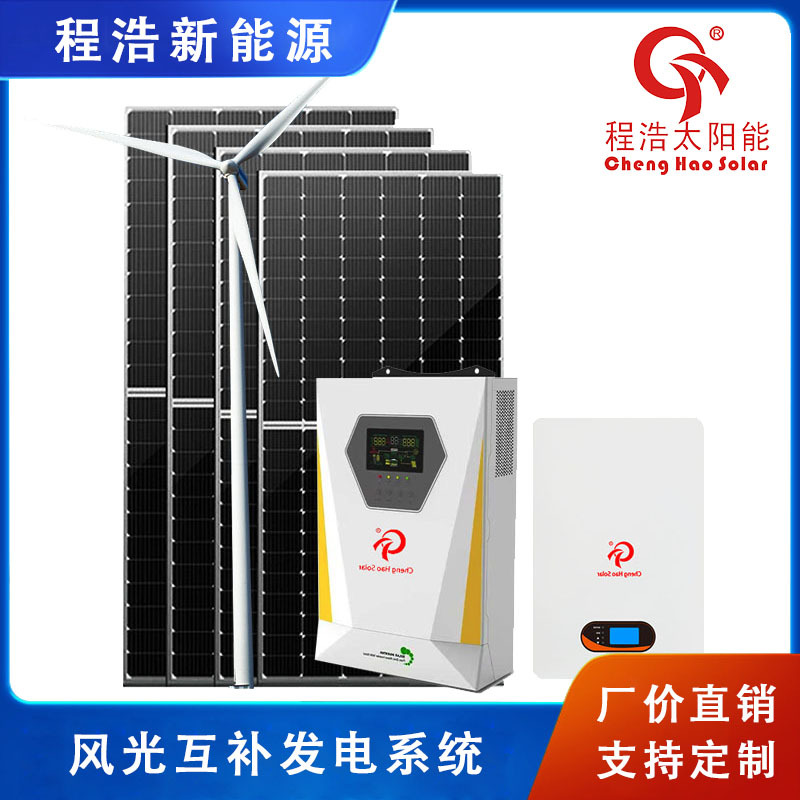 兰州程浩新能源1000w水平轴风力发电机