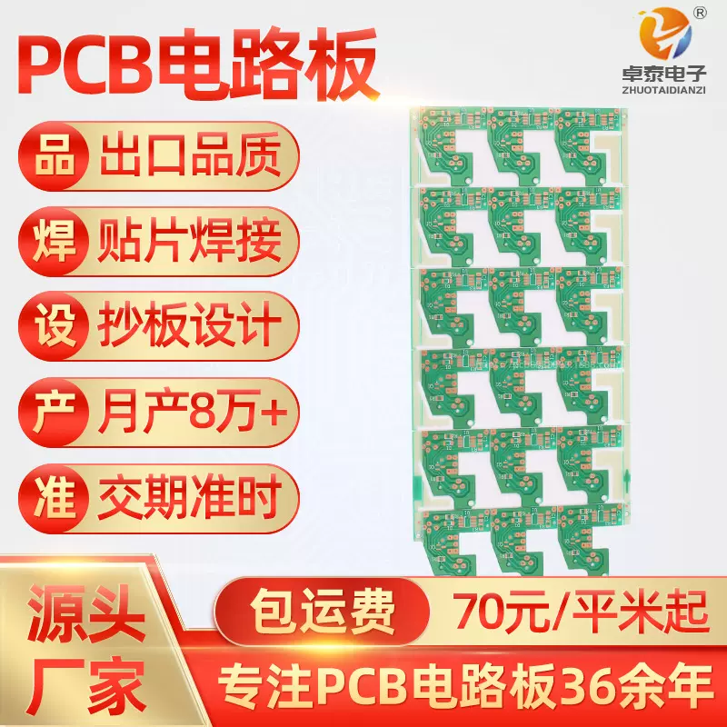 hb单面电器线路板24V电源电路板烓OSP抗氧化阻燃线路板数控电路板