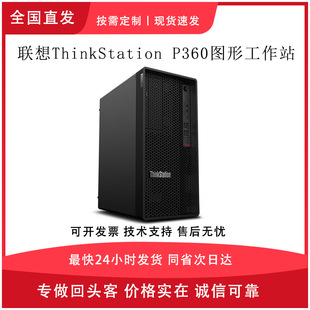 Suitable for Lenovo Thinkstation P360 Graphics Workstation Host Modeling Rendering Reasoning Deepseek