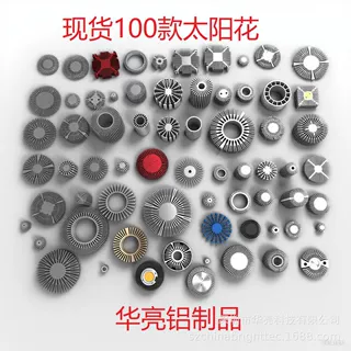 现货加工生产铝合金型材太阳花散热器，款式多样，来图定制加工