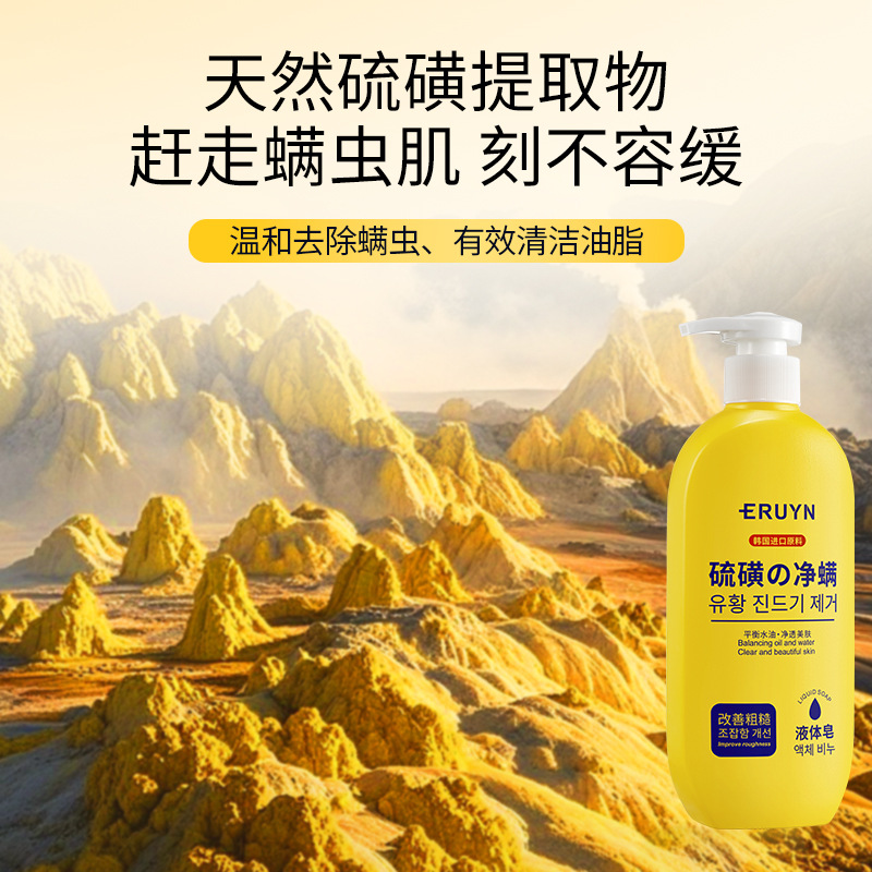 ERUYN azufre ácaros líquidos jabón suave limpieza controlador de aceite ácaros limpiador mejora ácaros ácar image 4