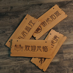 Solid wood double-sided creative Chinese-style wooden house sign with carved characters during business break