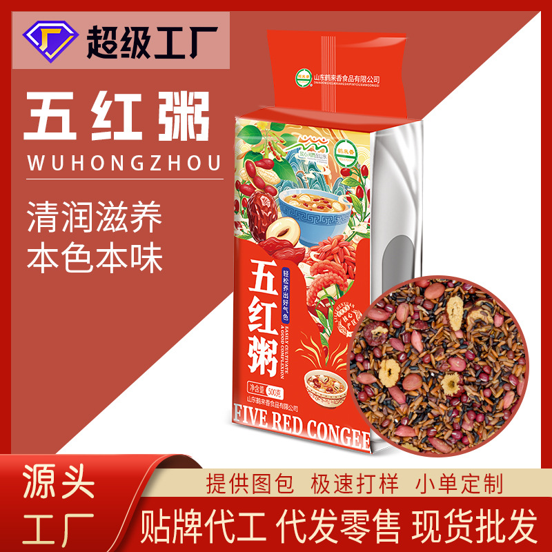 Five red porridge 500g red gas porridge five red blood gas porridge red peanut medlar red adzuki bean red date slice red rice postpartum month