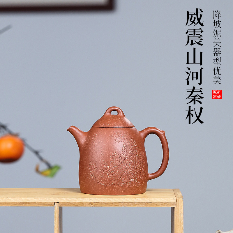批发宜兴全手工降坡泥紫砂壶 威震山河秦权泡茶壶功夫茶具代发货