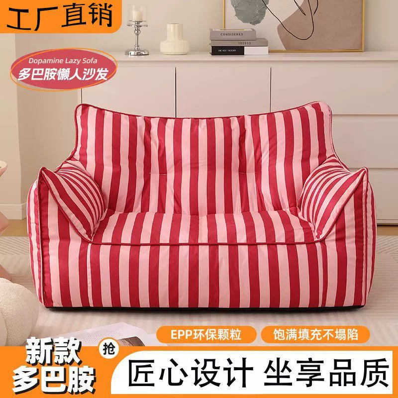 Ленивый диван Одиночный татами допамин полосатый маленький номер гостиная повседневная пол спальня диван спинка кресло