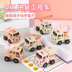 拼装工程车DIY工程模型车儿童拼装车玩具幼儿园宝宝礼物地摊批发