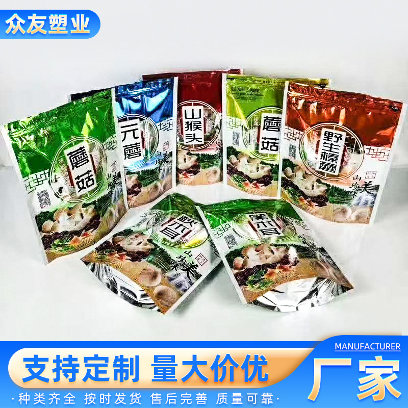 塑料自封袋 木耳蘑菇包装袋 特产密封袋 山货菌类自立自封袋 厂家