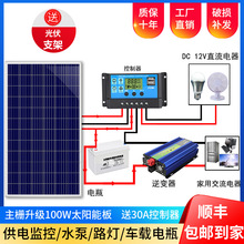 100w单晶太阳能板全新12V24V监控光伏发电板家用系统220v并网组件