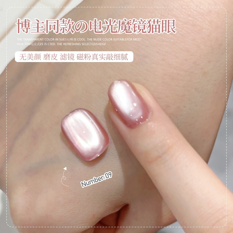 09 # 전기 마술 거울 고양이 눈