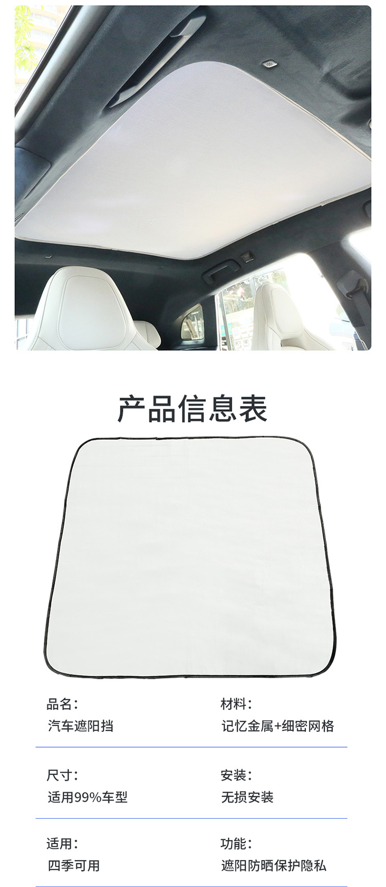 Applicable to polar Krypton 001 skylight canopy retractable sunshade roof sunshade net zeekr modification accessories sunshade