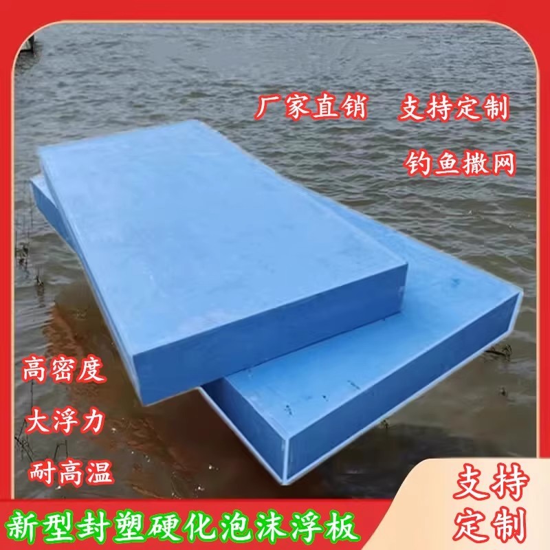 水上泡沫浮板钓鱼泡沫板超大浮船简易船浮体实心鱼塘水面漂浮板飘