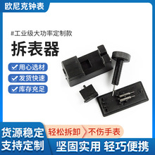 新款修表工具手表迷你拆带器拆卸表带多配两针头表带拆表器调表器