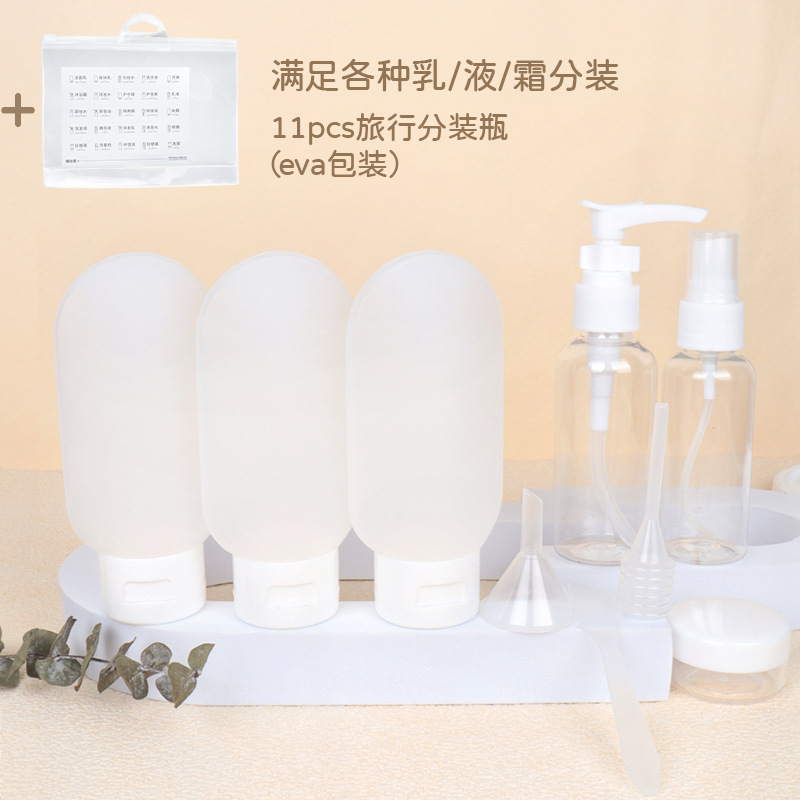 旅行分装瓶 软管乳液瓶 便携洗护套装 面霜分装瓶 旅行小样瓶