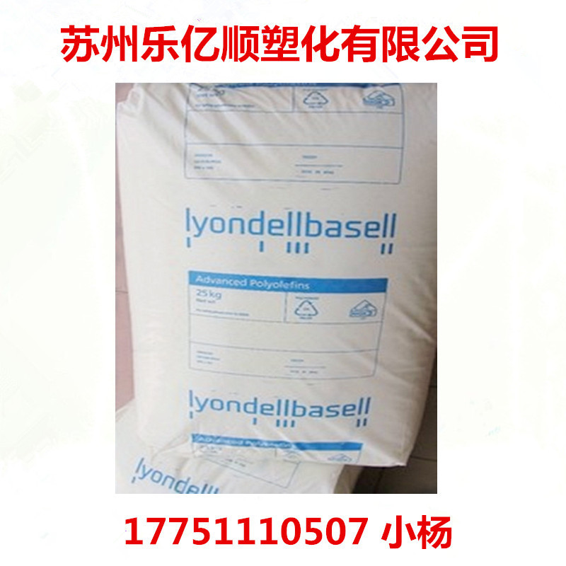 HDPE 利安德巴塞尔 H6030 注塑 高强度 高刚性 薄壁制品等
