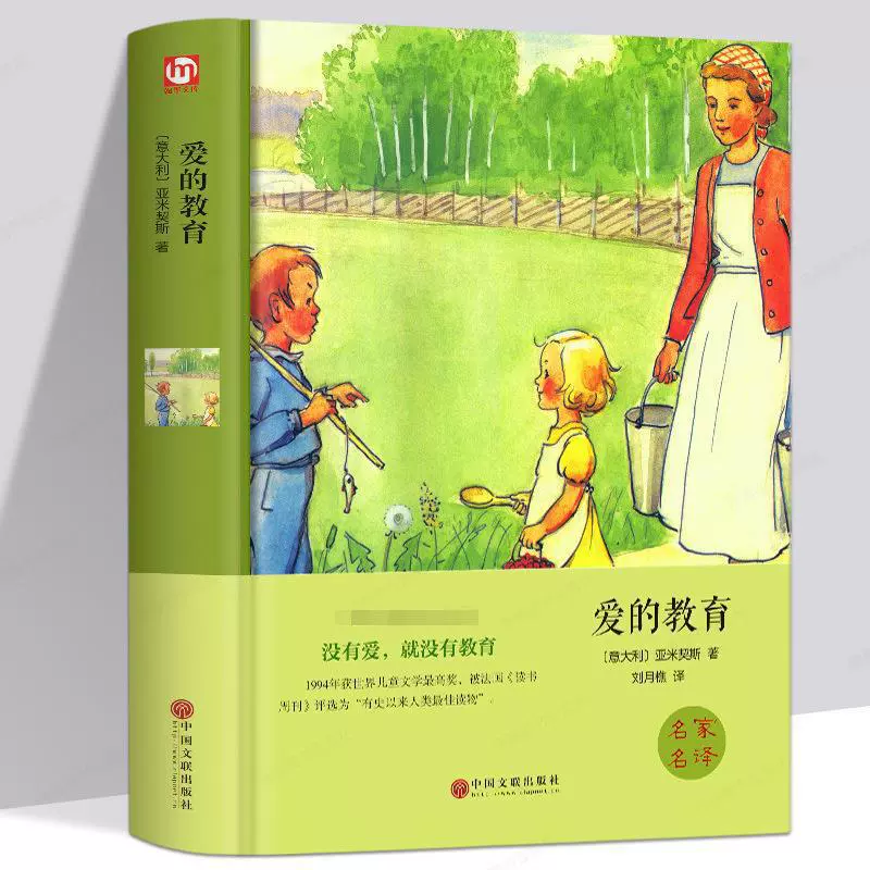 Классика современной литературы для начальной школы, твердая обложка, китайское краеведение/литература, для начальной и средней школы