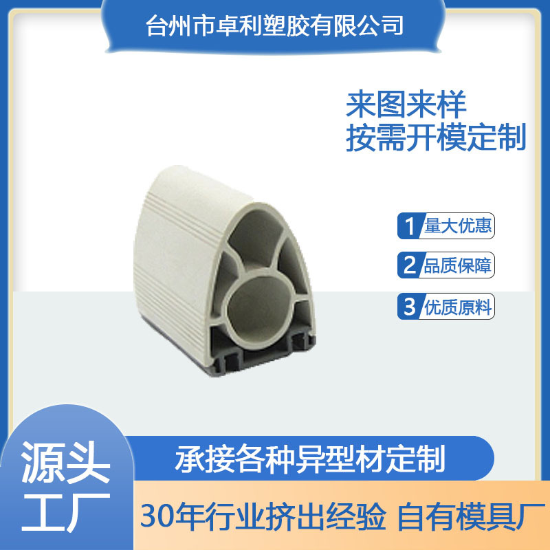 浙江生产厂家 PVC挤出塑料挡条异型材产品  Extrusion processing