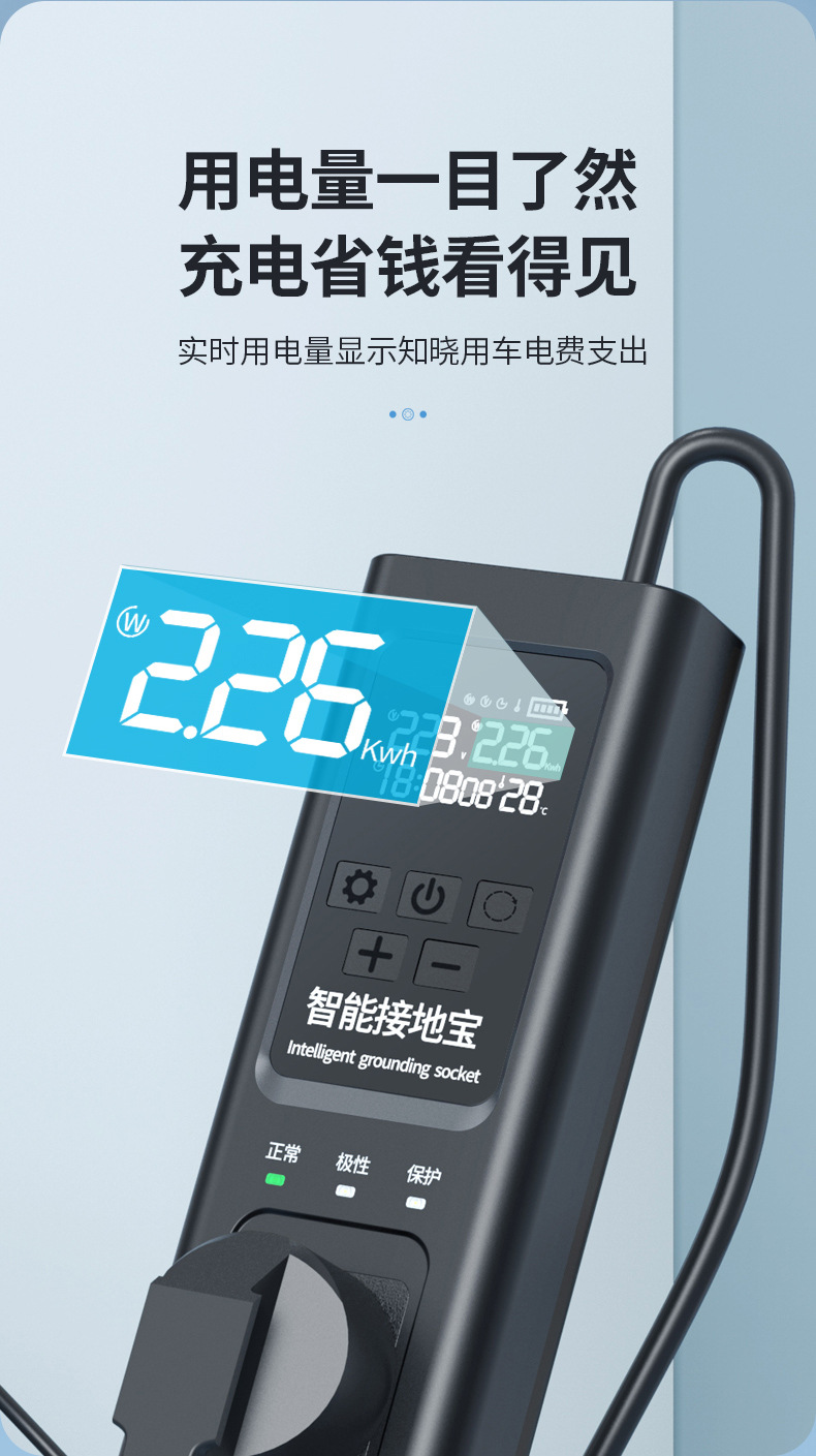 New car grounding treasure new energy vehicle universal grounding treasure ground wire free charging socket charger plug-in