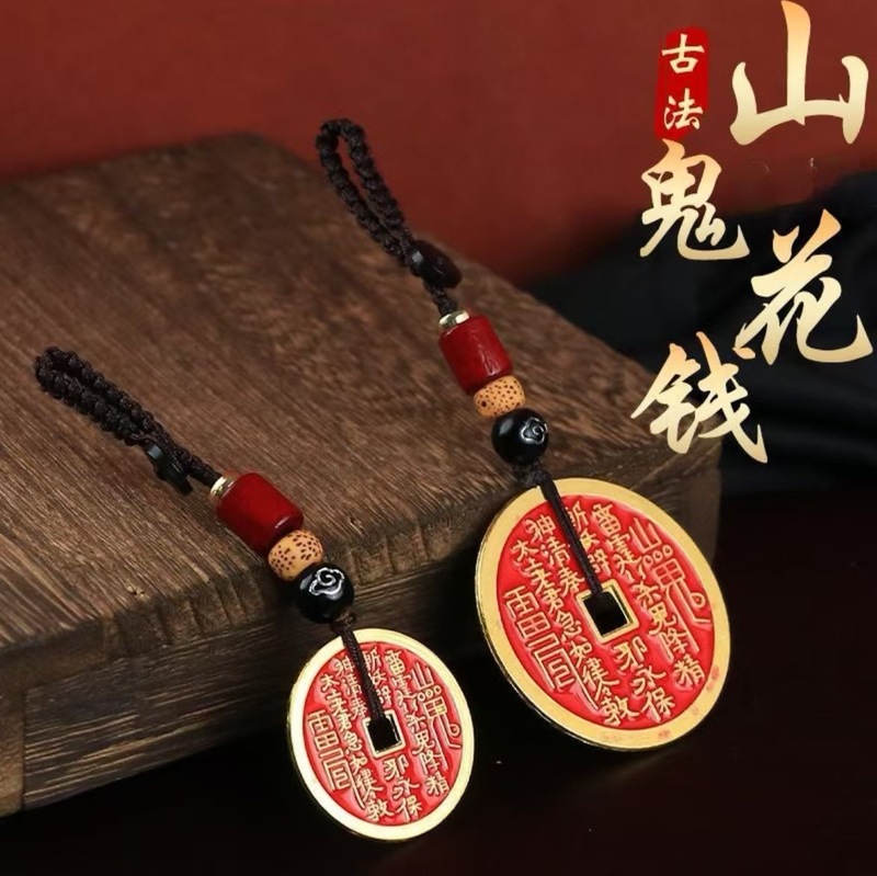 山の鬼花祥雲ロープアクセサリー銅貨編組ロープユニセックス車のキーホルダーペンダント金属工芸品|undefined
