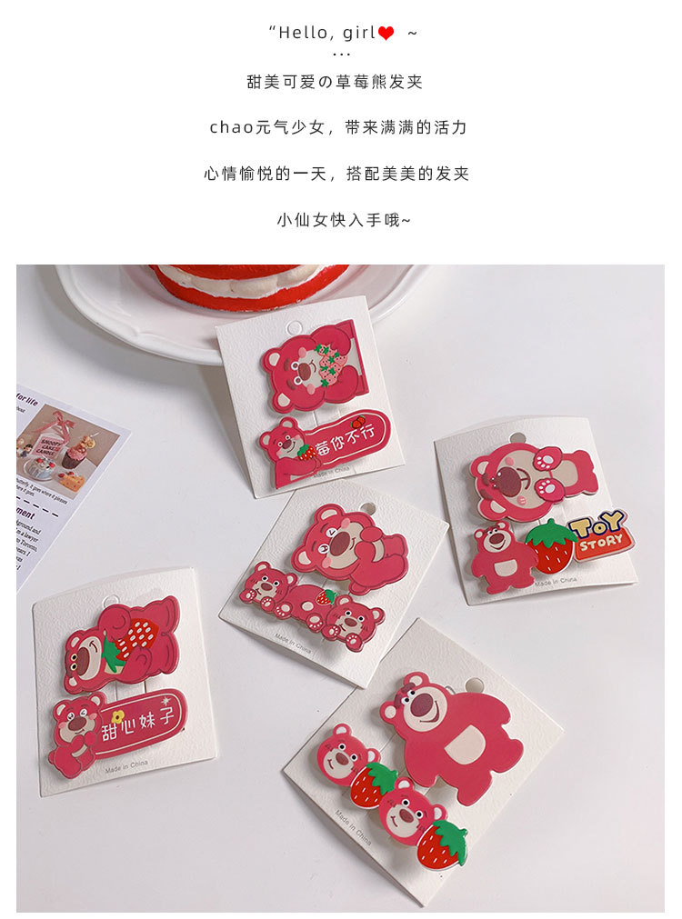 草莓熊发夹_04.jpg