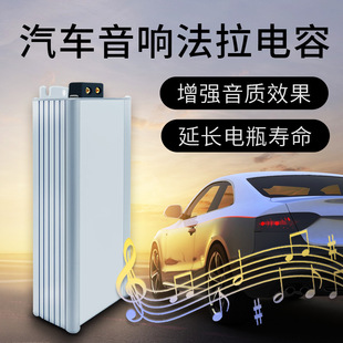Car audio capacitor modification super capacitor lifting high bass amplifier farad capacitor audio harmonic voltage regulator