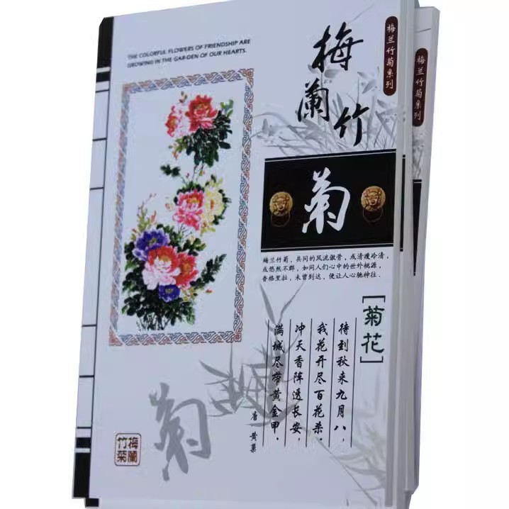 C1327 32K梅兰菊竹软抄本