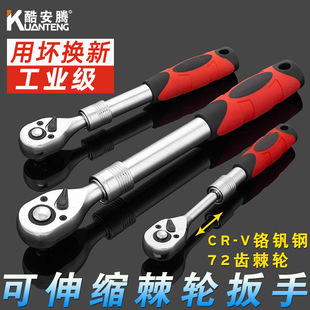 72-tooth quick socket ratchet wrench big fly medium fly small fly two-way horn short handle retractable auto repair wrench