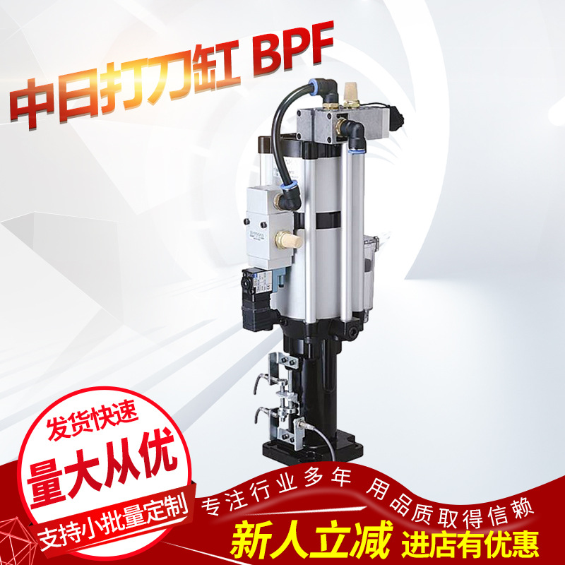 供应台湾倍力型增压式打刀缸BPF-140-12-5活塞杆大推力气动