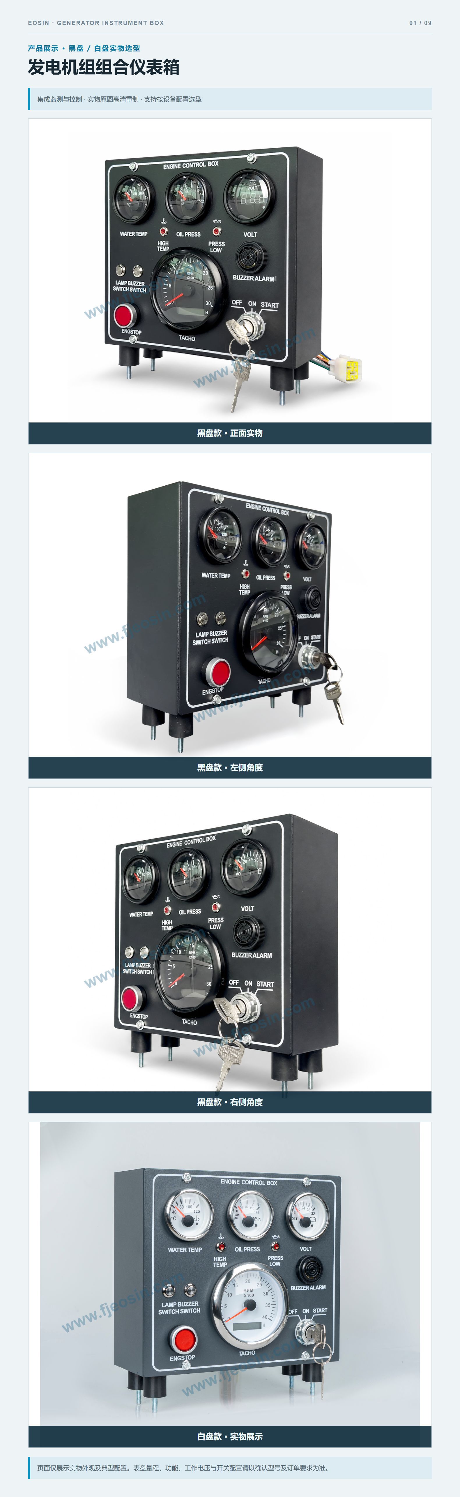White generator set control box digital display combination table speed water temperature oil pressure voltage oil temperature oil level 9-32V