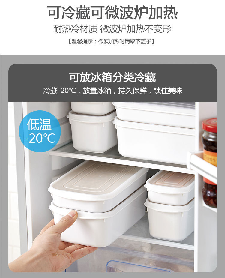 塑料冰箱水果保鲜盒可微波炉便当盒长方形小饭盒多规格食品收纳盒详情6