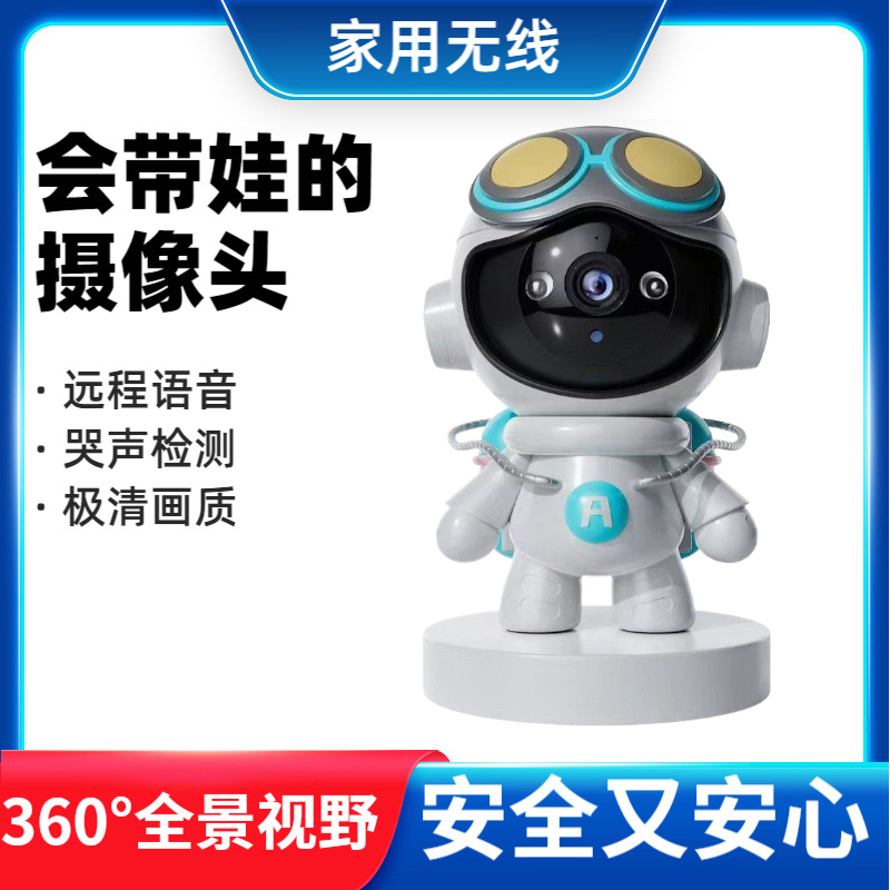 新品5G双频360°全景家用监控高清夜视全彩双画面远程手机摄像头