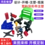 杂件定制abs塑料开模