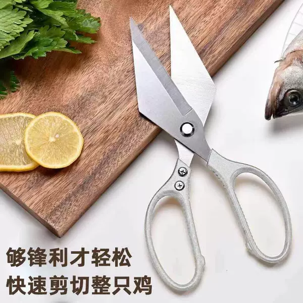 Kitchen Scissors Household Stainless Steel Chicken Bone Scissors Large Thickeneded Sharp Non-Slip Multifunctional Fish Killing Scissors Food Scissors