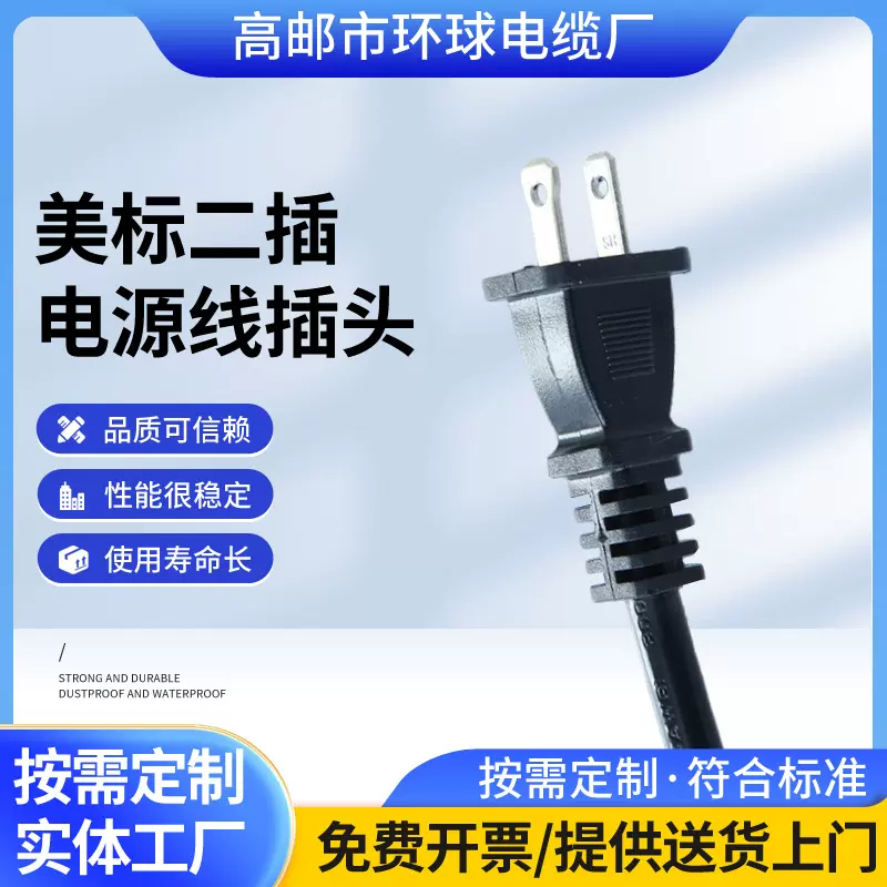 定制纯铜美规两插八字尾美标二插8字尾美式2插电源线插头铜芯