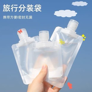 Travel sub-packing bag portable disposable shampoo lotion cosmetics shower gel wash and care toiletries sub-bottle