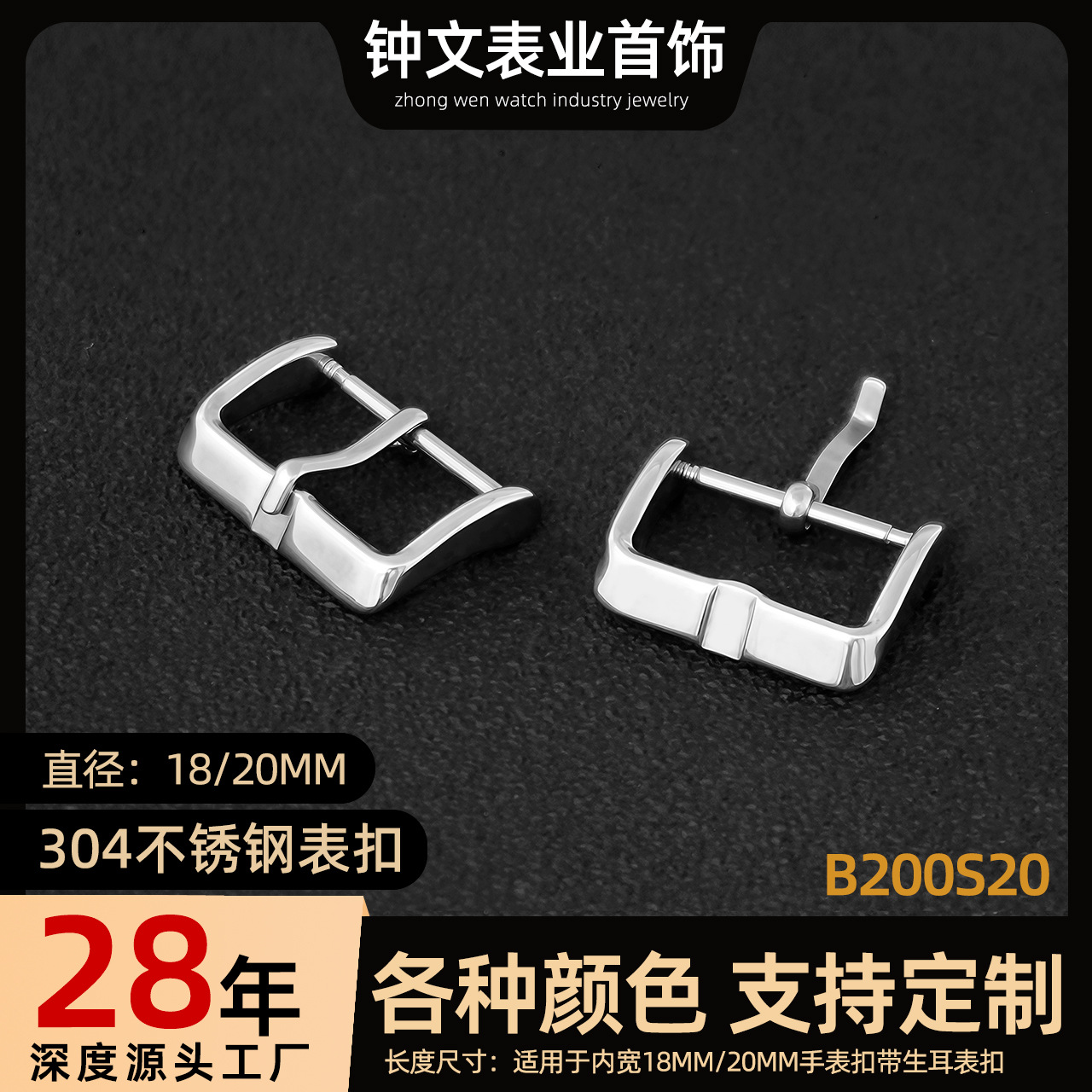 Spot Pin Buckle Watch Accessories 304 Stainless Steel Buckle Silicone Strap Buckle Smart Watch Polished Hardware Buckle