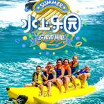 充气水上摩托艇拖拽加厚3人4人5人香蕉船玩具6人水上飞鱼设备厂家