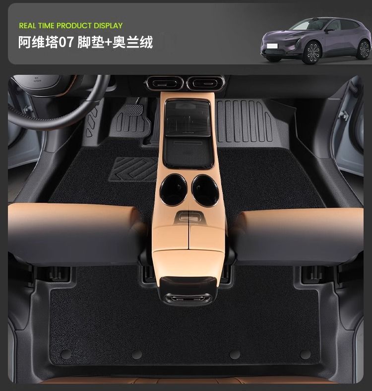 Suitable for Avita 07 Floor Mats, 24 Models Tpe Door Sill Surrounds, 24 Models Pro Original Mats, Max Trunk Mats Tpe