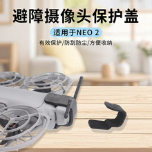 CQT�m��춴�DJI NEO 2���ϔz���^���o�w���η������R�^�w���