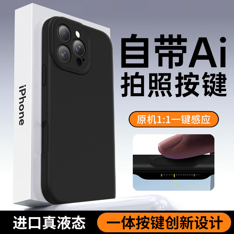 iPhone17promax用ケース、液体シリコン製、AIカメラボタン付き、精密な穴あき、Apple16保護ケース|undefined