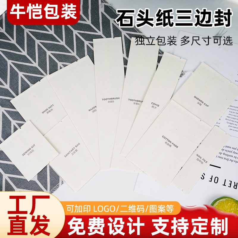 Wholesale Hotel Guest Room Toiletries Stone Paper Three-Sided Sealing Packaging Customization Wholesale Hotel Guest Room Toiletries Stone Paper Three-Sided Sealing Packaging Customization