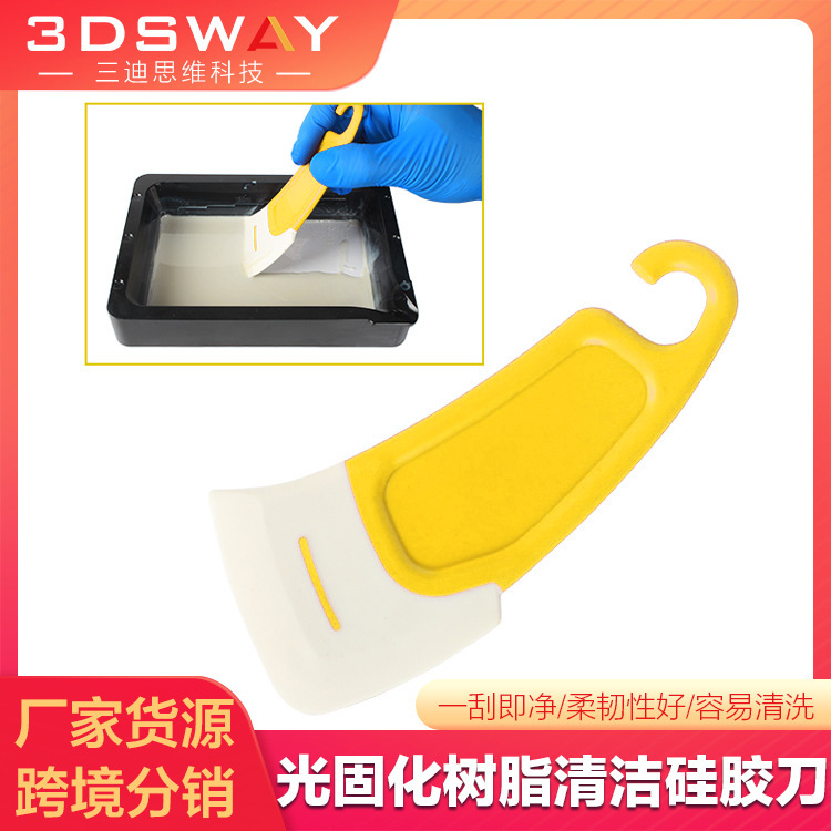 3DSWAY 3d打印机配件 光固化树脂料槽清理清洁硅胶刮刀耐高温刮板