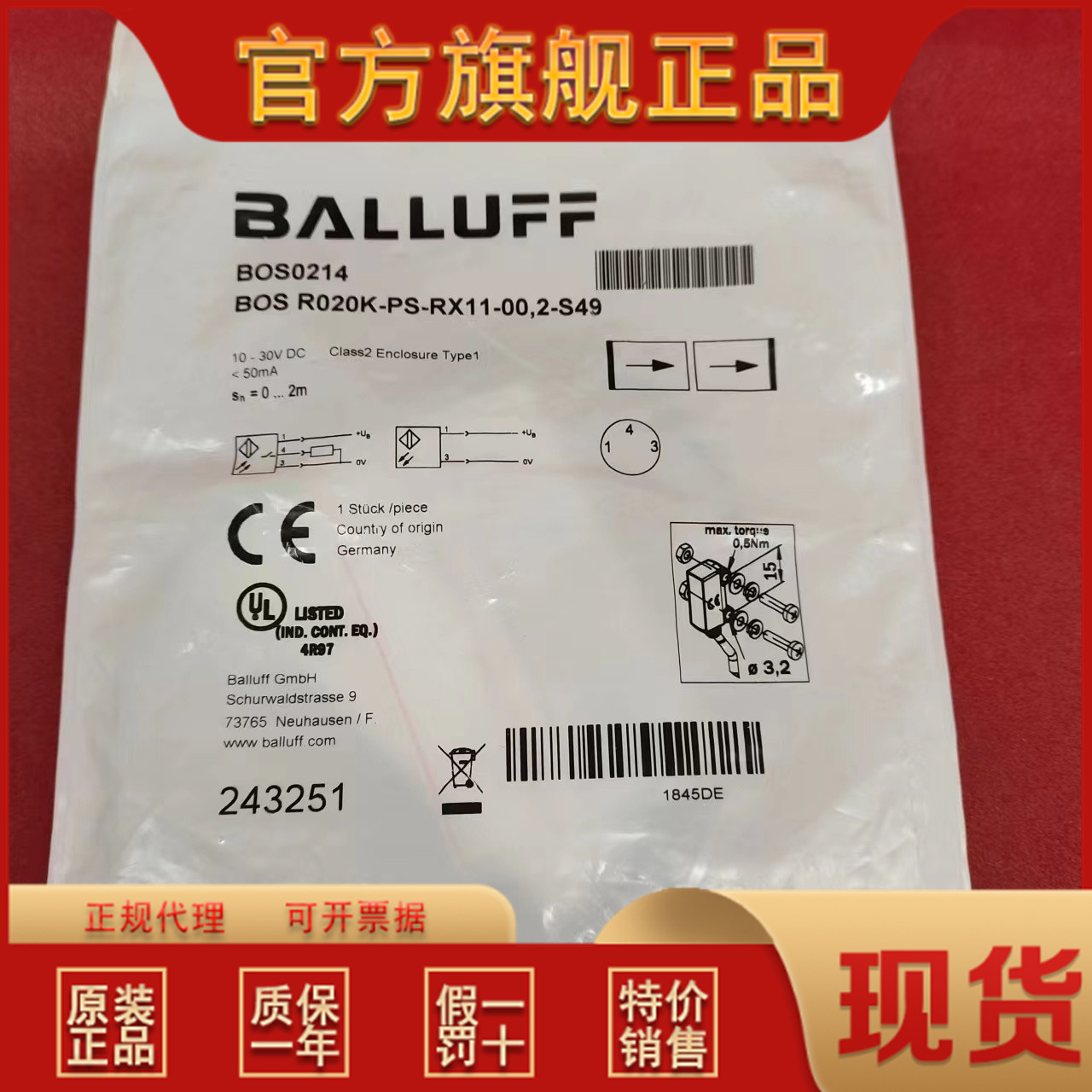 全新原装正品巴鲁夫传感器BOS0214 B0S R020K-PS-RX11-00,2-S49