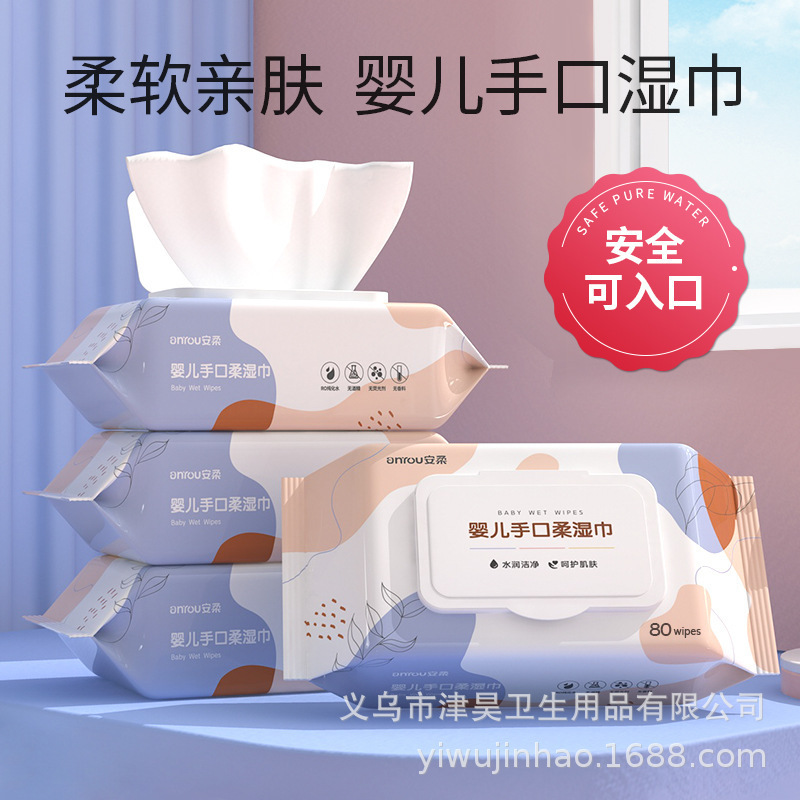 Anrou in stock Big Bag Baby Wet Wipes Suitable for Mothers and Babies Wet Wipes Mouth Hand Wet Wipes with Lid 80