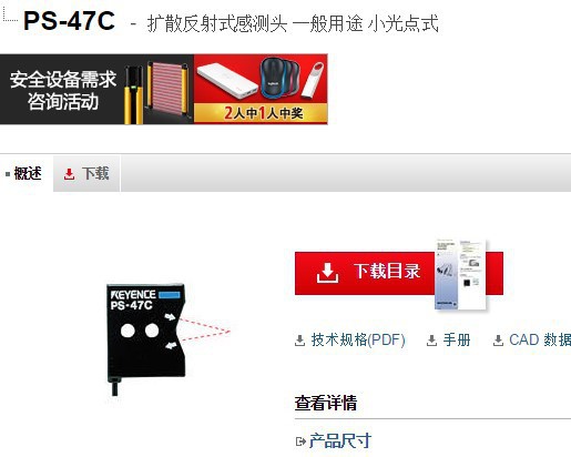 基恩士 光电传感器PS-47C 小光点式 全新原装正品KEYENCE现货议价