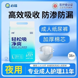 Adult diapers for women and the elderly special price for the elderly plus size night old brand diapers