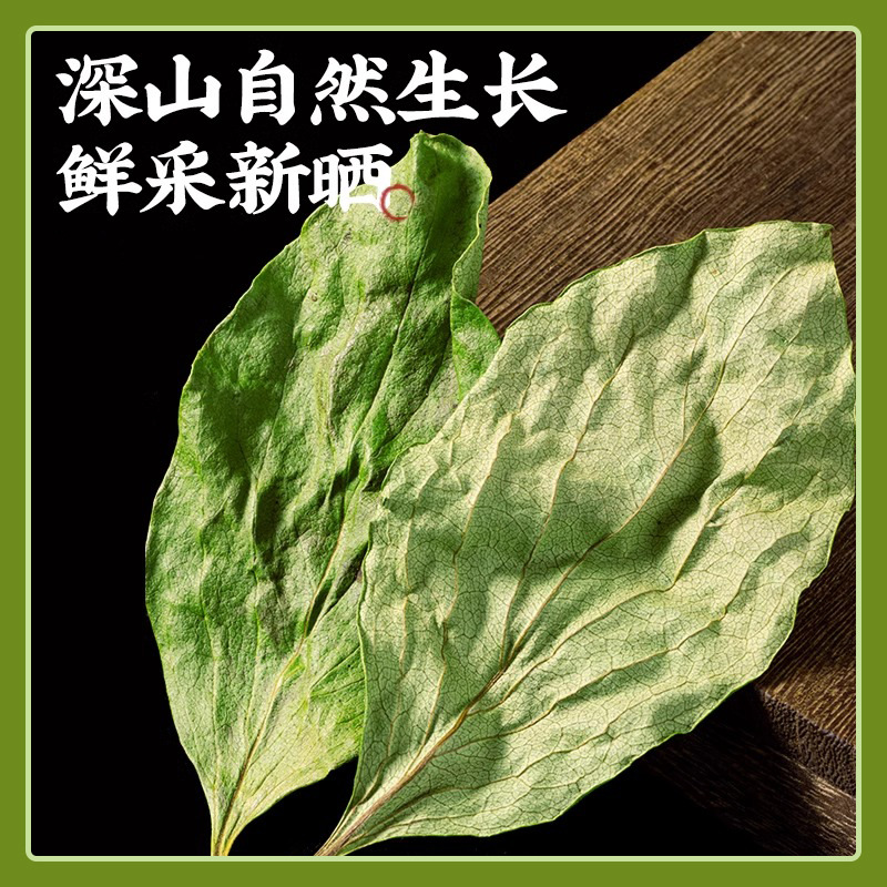 柿子叶中药材新鲜干货100g克柿叶茶秋后柿子叶柿叶霜后柿子树叶茶