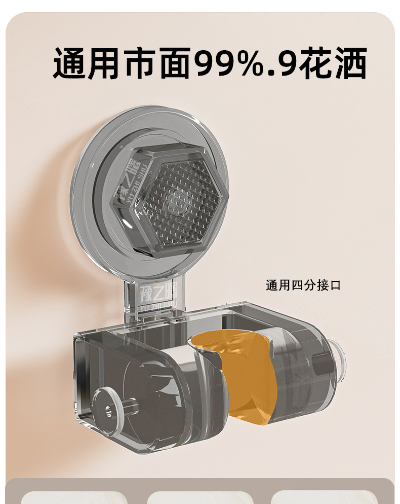Universal suction cup showerhead bracket, a no-drilling fixation wonder, adjustable showerhead base, mobile for household use undefined