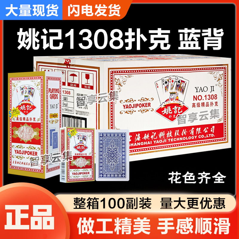 야오지 1308 [전체 100쌍]